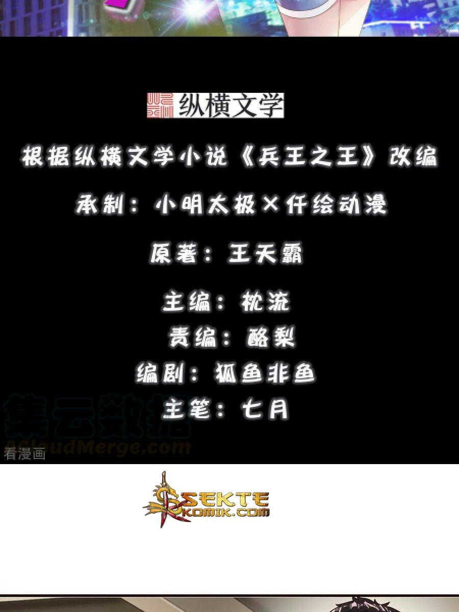 King of The Soldiers Chapter 08 Gambar 3